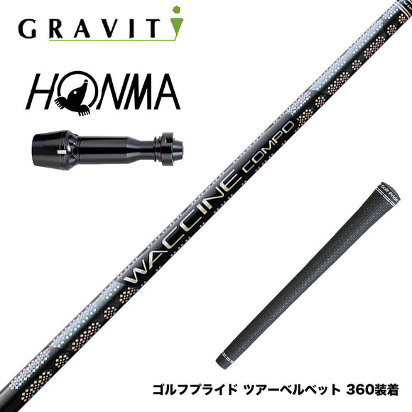 HONMA 本間ゴルフ TW777ドライバー対応 スリーブ付シャフト WACCINE compo GR331 DR ワクチン 高弾道×ロングキャリー設計 プリプレグ 飛距離特化型