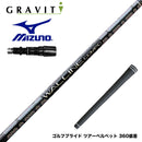MIZUNO ミズノ JPX ONE対応 スリーブ付きシャフト WACCINE compo GR331 DR ワクチン 高弾道×ロングキャリー設計 プリプレグ 飛距離特化型