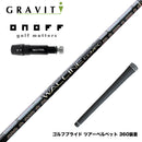 ONOFF オノフ AKA KUROドライバー対応  スリーブ付シャフト WACCINE compo GR331 DR ワクチン 高弾道×ロングキャリー設計 プリプレグ 飛距離特化型