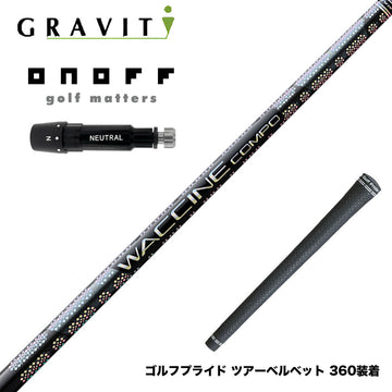 ONOFF オノフ AKA KUROドライバー対応  スリーブ付シャフト WACCINE compo GR331 DR ワクチン 高弾道×ロングキャリー設計 プリプレグ 飛距離特化型