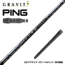 PING ピン G440 スリーブ付シャフト  WACCINE compo GR331 DR ワクチン 高弾道×ロングキャリー設計 プリプレグ 飛距離特化型