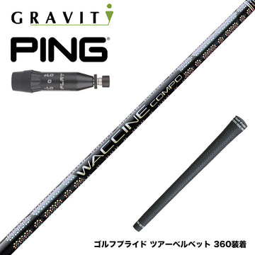 PING ピン G440 スリーブ付シャフト  WACCINE compo GR331 DR ワクチン 高弾道×ロングキャリー設計 プリプレグ 飛距離特化型