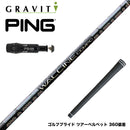 PING ピン G430 G425スリーブ装着 スリーブ付シャフト  WACCINE compo GR331 DR ワクチン 高弾道×ロングキャリー設計 プリプレグ 飛距離特化型