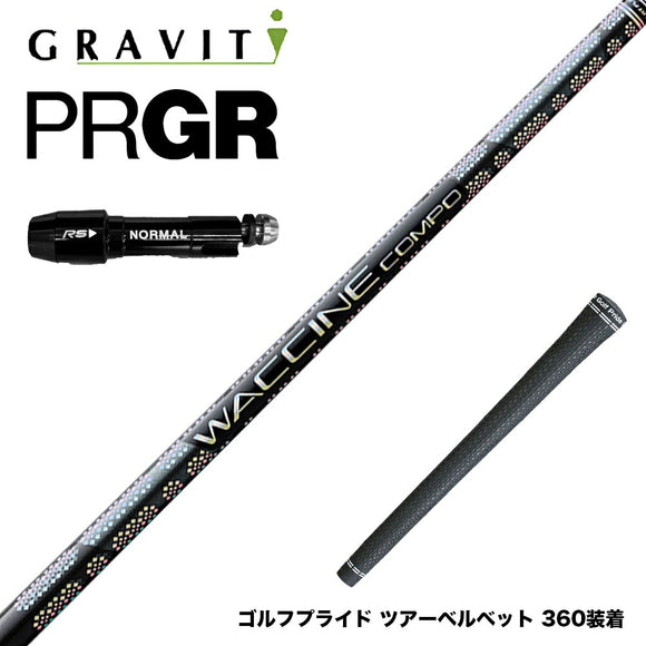 PRGR プロギア スリーブ付シャフト  WACCINE compo GR331 DR ワクチン 高弾道×ロングキャリー設計 プリプレグ 飛距離特化型