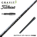 Titleist タイトリスト GTS スリーブ付シャフト WACCINE compo GR331 DR ワクチン 高弾道×ロングキャリー設計 プリプレグ 飛距離特化型