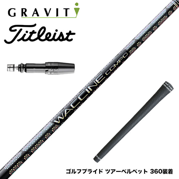 Titleist タイトリスト GTS スリーブ付シャフト WACCINE compo GR331 DR ワクチン 高弾道×ロングキャリー設計 プリプレグ 飛距離特化型