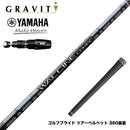 YAMAHA ヤマハ 2025 RMX DDドライバー対応 スリーブ付シャフト  WACCINE compo GR331 DR ワクチン 高弾道×ロングキャリー設計 プリプレグ 飛距離特化型