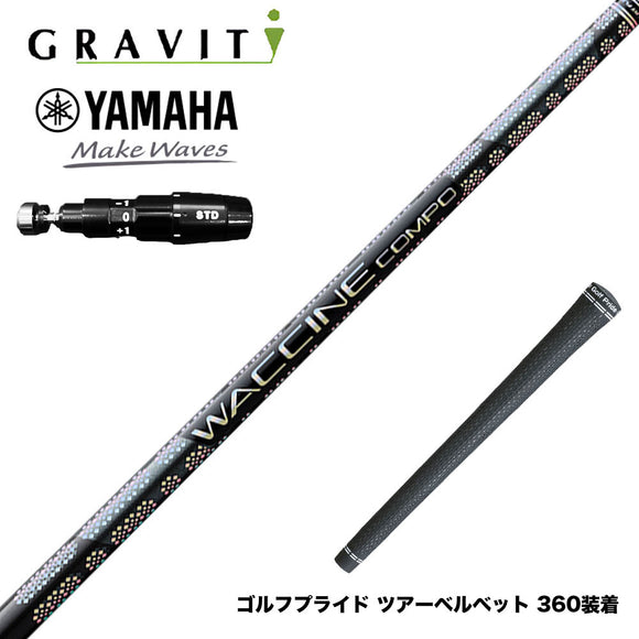 YAMAHA ヤマハ 2025 RMX DDドライバー対応 スリーブ付シャフト  WACCINE compo GR331 DR ワクチン 高弾道×ロングキャリー設計 プリプレグ 飛距離特化型