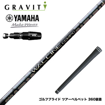 YAMAHA ヤマハ 2025 RMX DDドライバー対応 スリーブ付シャフト  WACCINE compo GR331 DR ワクチン 高弾道×ロングキャリー設計 プリプレグ 飛距離特化型