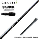 YAMAHA ヤマハ 2024 RMX VD スリーブ付シャフト  WACCINE compo GR331 DR ワクチン 高弾道×ロングキャリー設計 プリプレグ 飛距離特化型