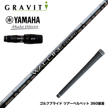 YAMAHA ヤマハ 2024 RMX VD スリーブ付シャフト  WACCINE compo GR331 DR ワクチン 高弾道×ロングキャリー設計 プリプレグ 飛距離特化型