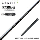 YAMAHA ヤマハ スリーブ付シャフト  WACCINE compo GR331 DR ワクチン 高弾道×ロングキャリー設計 プリプレグ 飛距離特化型