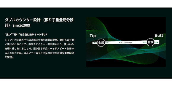 COBRA コブラ OPTM DS-ADAPT DS-ADAPT FW スリーブ付きシャフト GRAVITY グラビティー WACCINE compo GR331 FW