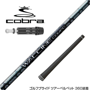 COBRA コブラ DARKSPEED FW スリーブ付きシャフト GRAVITY グラビティー WACCINE compo GR331 FW