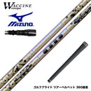 MIZUNO ミズノ JPX ONE対応 スリーブ付きシャフト ワクチンコンポ WACCINECOMPO GR38 premium プレミアム DR ドライバー用シャフト