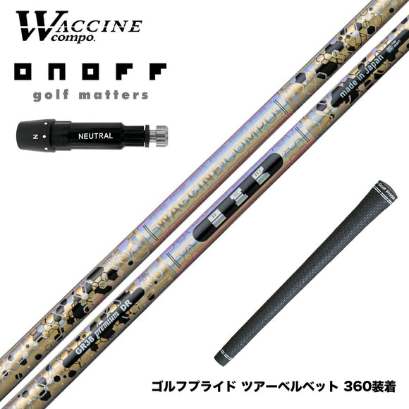 ONOFF オノフ AKA KUROドライバー対応  スリーブ付シャフト ワクチンコンポ WACCINECOMPO GR38 premium プレミアム DR ドライバー用シャフト