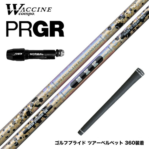 PRGR プロギア スリーブ付シャフト ワクチンコンポ WACCINECOMPO GR38 premium プレミアム DR ドライバー用シャフト