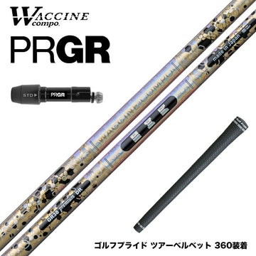 PRGR プロギア 新 RS DUO スリーブ付シャフト ワクチンコンポ WACCINECOMPO GR38 premium プレミアム DR ドライバー用シャフト