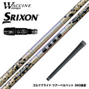 SRIXON スリクソン XXIO ゼクシオ ZXiも対応可能 スリーブ付シャフト ワクチンコンポ WACCINECOMPO GR38 premium プレミアム DR ドライバー用シャフト