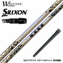SRIXON スリクソン ゼクシオ14 ZXi対応 スリーブ付シャフト ワクチンコンポ WACCINECOMPO GR38 premium プレミアム DR ドライバー用シャフト