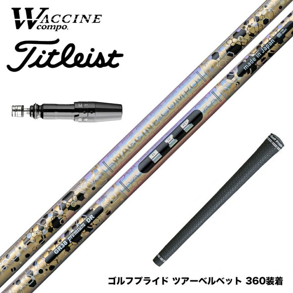 Titleist タイトリスト スリーブ付シャフト ワクチンコンポ WACCINECOMPO GR38 premium プレミアム DR ドライバー用シャフト