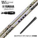 YAMAHA ヤマハ 2025 RMX DDドライバー対応 スリーブ付シャフト ワクチンコンポ WACCINECOMPO GR38 premium プレミアム DR ドライバー用シャフト