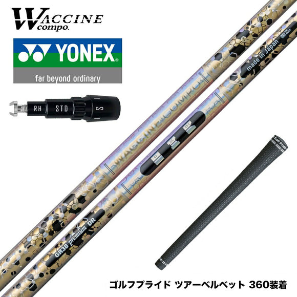 YONEX ヨネックス EZONE GT スリーブ付シャフト ワクチンコンポ WACCINECOMPO GR38 premium プレミアム DR ドライバー用シャフト
