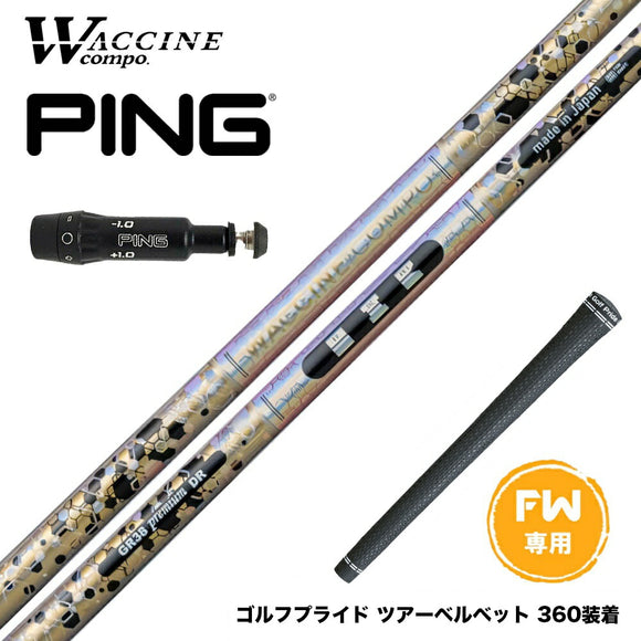 PING ピン スリーブ付きシャフト ワクチンコンポ WACCINECOMPO GR38 premium プレミアム FW フェアウェイ用シャフト
