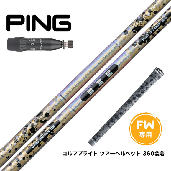 PING ピン G440 FW スリーブ付シャフト ワクチンコンポ WACCINECOMPO GR38 premium FW