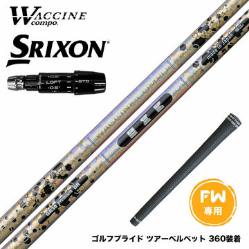 SRIXON スリクソン ゼクシオ14 ZXi対応 FW スリーブ付きシャフト ワクチンコンポ WACCINECOMPO GR38 premium FW
