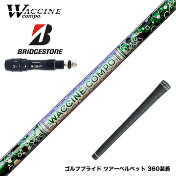 BRIDGESTONE ブリヂストン スリーブ付シャフト WACCINE compo ワクチンコンポ GR401 DR
