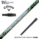 Callawaygolf キャロウェイ ELYTE QUANTUM スリーブ付シャフト WACCINE compo ワクチンコンポ GR401 DR
