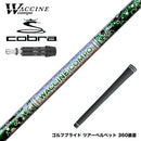 COBRA コブラ DARKSPEED スリーブ付シャフト WACCINE compo ワクチンコンポ GR401 DR