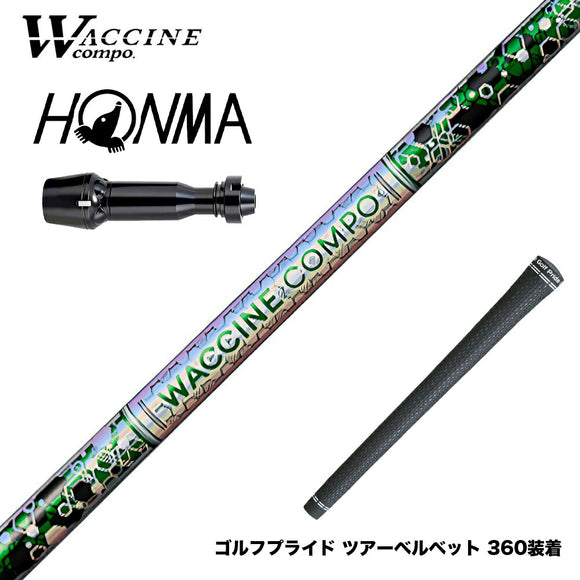 HONMA 本間ゴルフ TW777ドライバー対応 スリーブ付シャフト WACCINE compo ワクチンコンポ GR401 DR