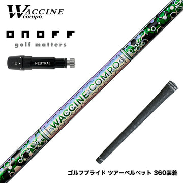 ONOFF オノフ AKA KUROドライバー対応  スリーブ付シャフト WACCINE compo ワクチンコンポ GR401 DR