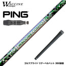 PING ピン G440 スリーブ付シャフト WACCINE compo ワクチンコンポ GR401 DR