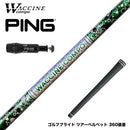 PING ピン G430 G425 G410 スリーブ付シャフト WACCINE compo ワクチンコンポ GR401 DR