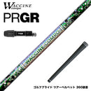 PRGR プロギア 新 RS DUO スリーブ付シャフト WACCINE compo ワクチンコンポ GR401 DR