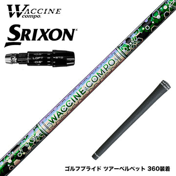 SRIXON スリクソン ゼクシオ14 ZXi対応 スリーブ付シャフト WACCINE compo ワクチンコンポ GR401 DR