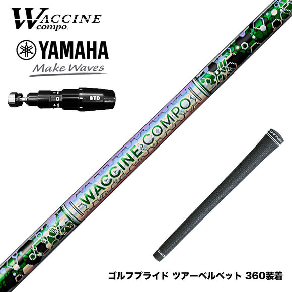 YAMAHA ヤマハ 2025 RMX DDドライバー対応 スリーブ付シャフト WACCINE compo ワクチンコンポ GR401 DR