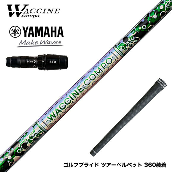 YAMAHA ヤマハ 2024 RMX VD スリーブ付シャフト WACCINE compo ワクチンコンポ GR401 DR