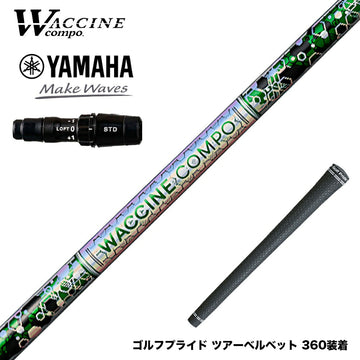 YAMAHA ヤマハ 2024 RMX VD スリーブ付シャフト WACCINE compo ワクチンコンポ GR401 DR