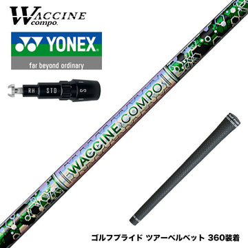 YONEX ヨネックス EZONE GT スリーブ付シャフト WACCINE compo ワクチンコンポ GR401 DR