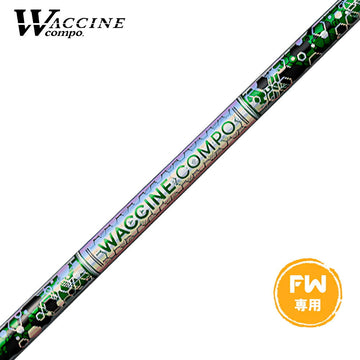 WACCINE compo ワクチンコンポ GR401 FW FAIRWAY WOOD 専用 フェアウェイ用 シャフト 単品販売不可 リシャフト時別途工賃必要
