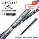 クーポン対象商品 COBRA コブラ DARKSPEED スリーブ付シャフト WACCINE compo ワクチンコンポ GR501 GR601 DR 超速反発 高初速 ダブルカウンター設計