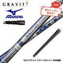 クーポン対象商品 MIZUNO ミズノ JPX ONE対応 スリーブ付きシャフト WACCINE compo ワクチンコンポ GR501 GR601 DR 高初速 ヘビーバランス ダブルカウンター