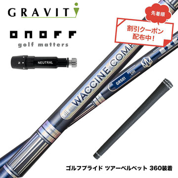 クーポン対象商品 ONOFF オノフ AKA KUROドライバー対応  スリーブ付シャフト WACCINE compo ワクチンコンポ GR501 GR601 DR 高初速 ダブルカウンター設計