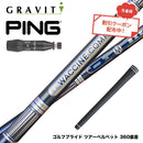 クーポン対象商品 PING ピン G440 スリーブ付シャフト WACCINE compo ワクチンコンポ GR501 GR601 DR 超速反発 高初速 ダブルカウンター設計