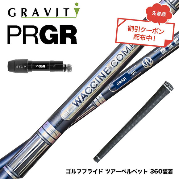 クーポン対象商品 PRGR プロギア 新 RS DUO スリーブ付シャフト WACCINE compo ワクチンコンポ GR501 GR601 DR 超速反発 高初速 ダブルカウンター設計