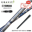クーポン対象商品 YAMAHA ヤマハ スリーブ付シャフト WACCINE compo ワクチンコンポ GR501 GR601 DR 超速反発 高初速 ヘビーバランス ダブルカウンター設計